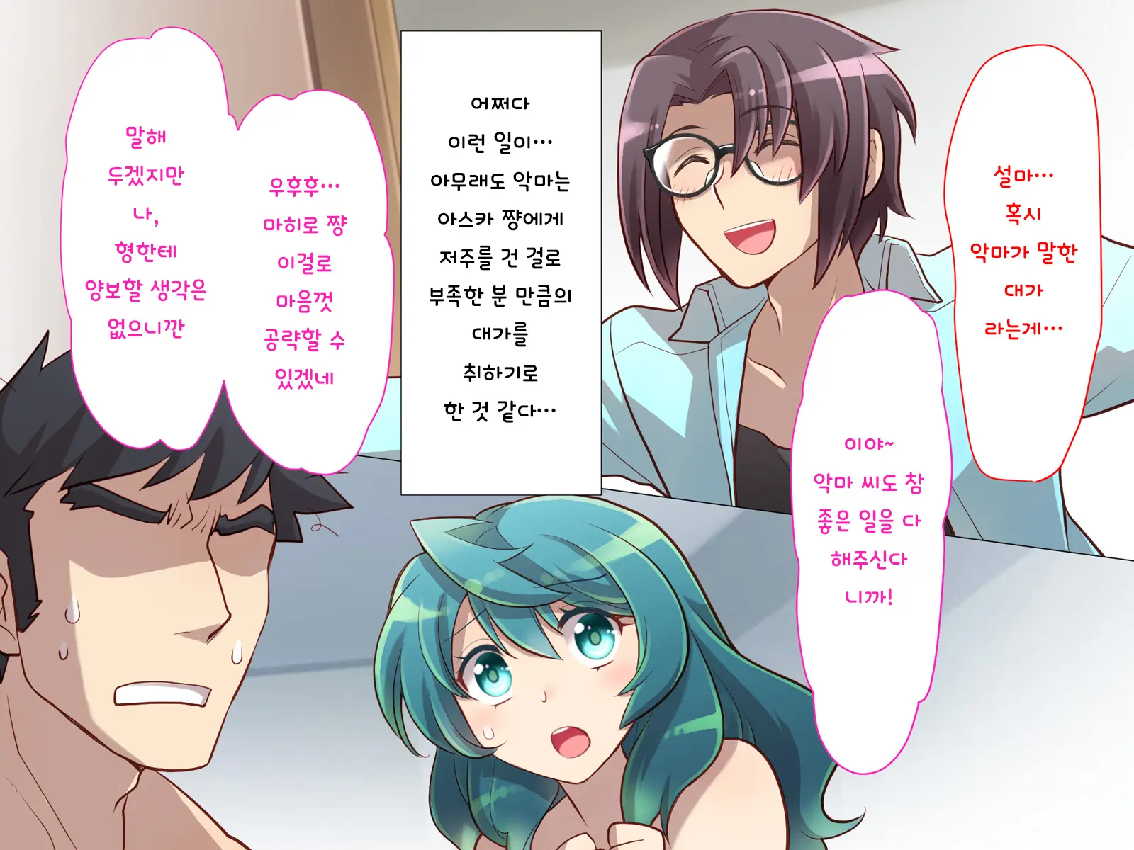 Nyotaika No Noroiwotoku Tame Ni Senpai To H Suru Koto Ni Natta Bokunohanashi | 여체화의 저주를 풀기 위해 선배와 H 하게 된 나의 이야기